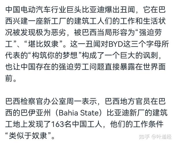 163名中国员工在巴西被误认为奴隶，真相竟是……