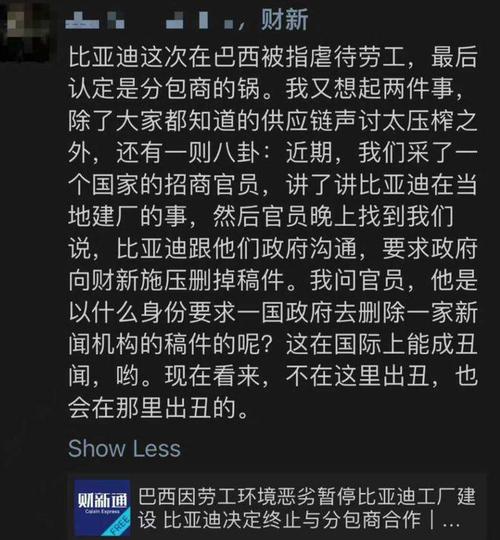 163名中国员工在巴西被误认为奴隶，真相竟是……  第11张