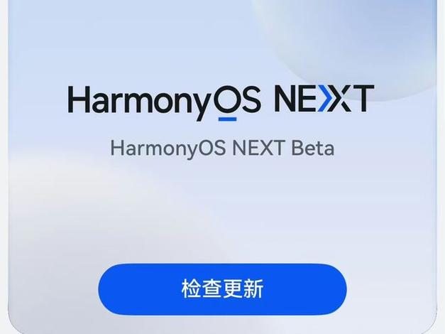 华为HarmonyOS NEXT系统升级：手机碰一碰，轻松解锁你的爱车，告别忘带钥匙的烦恼  第12张