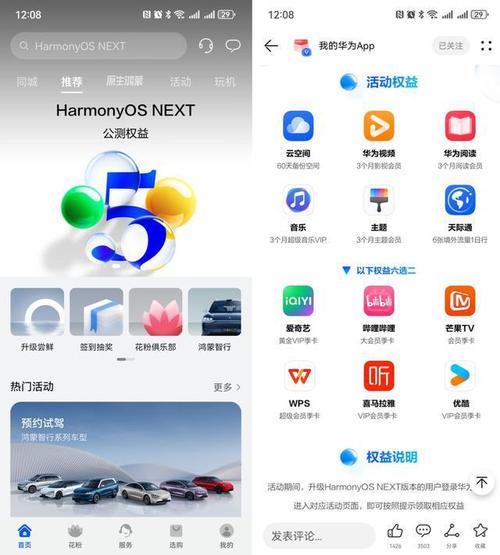 华为HarmonyOS NEXT系统升级：手机碰一碰，轻松解锁你的爱车，告别忘带钥匙的烦恼  第6张