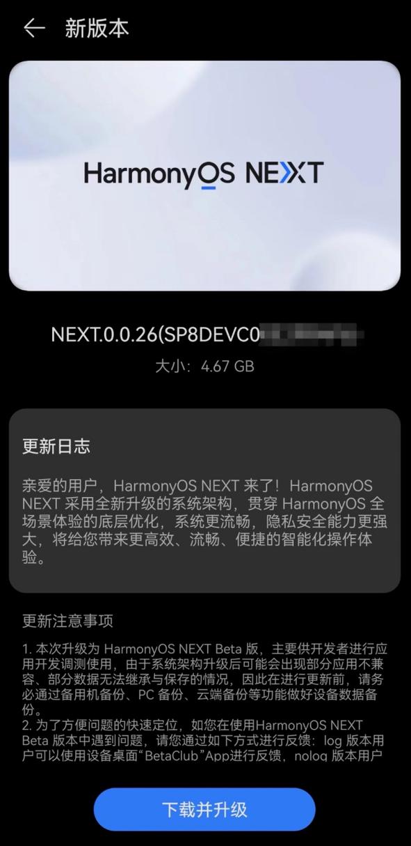 华为HarmonyOS NEXT系统升级：手机碰一碰，轻松解锁你的爱车，告别忘带钥匙的烦恼  第9张