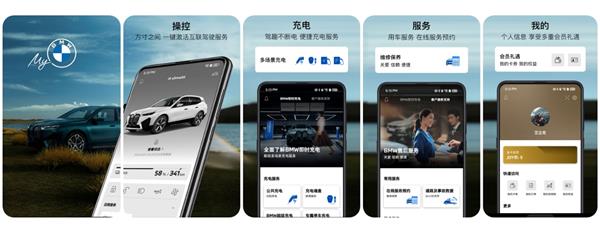 宝马携手鸿蒙生态，打造智能出行新体验：MyBMW、MINI应用上架HarmonyOS NEXT，开启汽车数字化新篇章  第4张