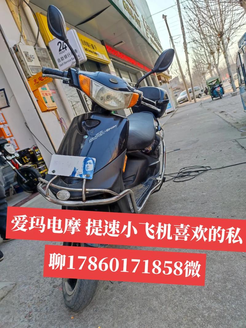 爱玛A7Plus重磅发布：这款电摩如何成为行业新标杆，引发市场热销狂潮？  第14张