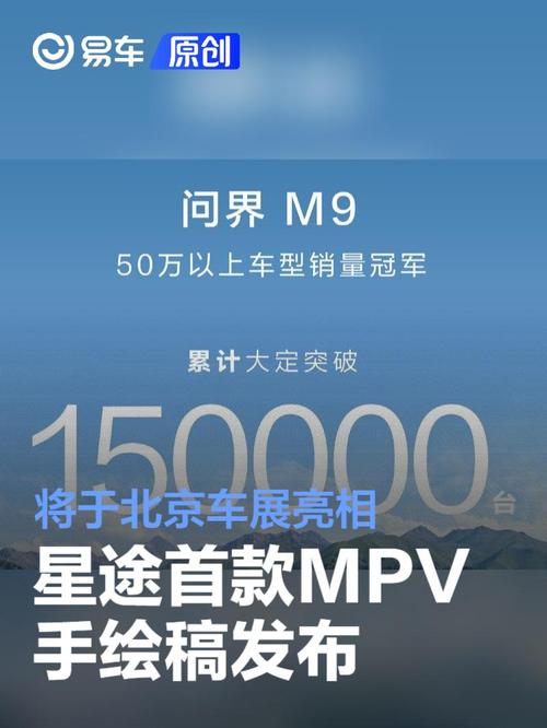 问界M9销量突破20万台，揭秘中国豪华汽车市场新标杆的五大核心科技  第10张