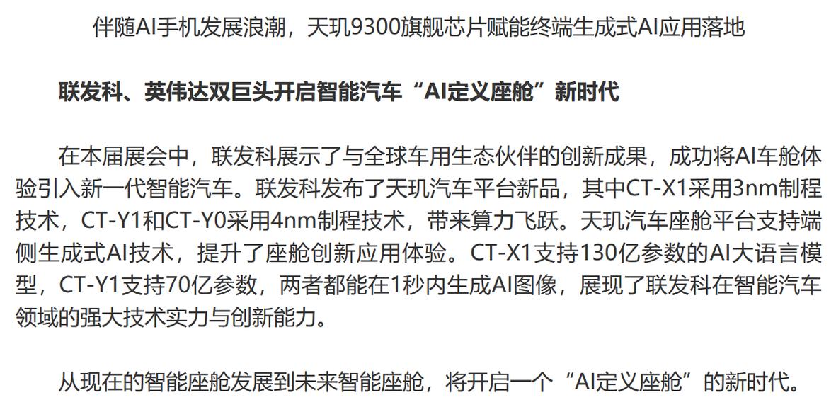 老牌车企逆袭！奇瑞、长城、广汽斩获智能座舱最高荣誉，AI技术引领未来驾驶体验  第3张