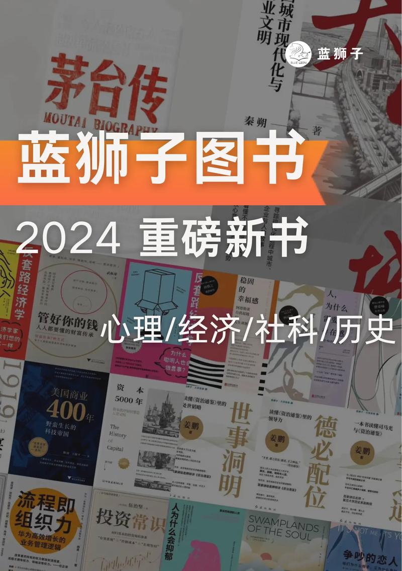 2024年必读书单出炉！华为阅读年度榜单揭秘20本好书，沉浸式体验等你来探索  第13张