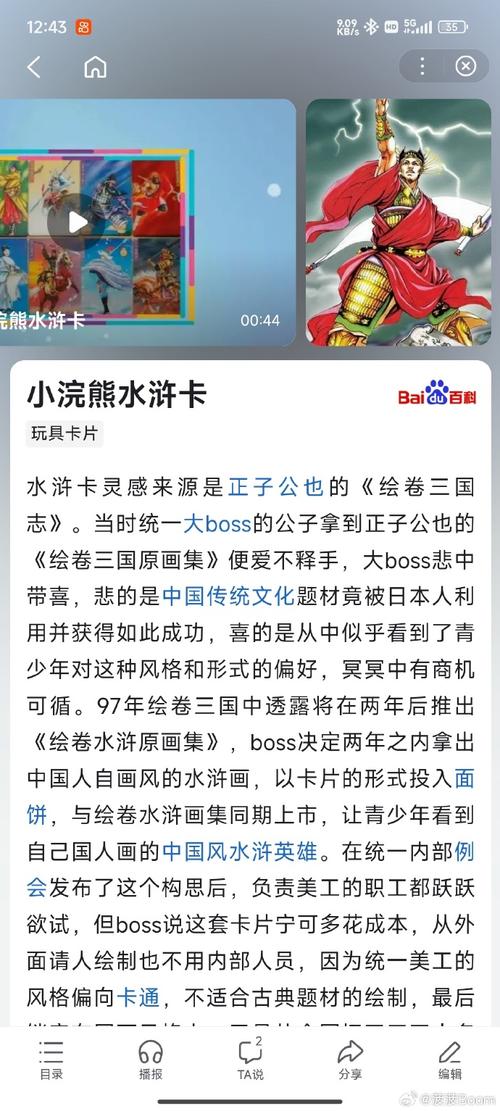 从5毛干脆面到拆卡直播间：集卡如何成为数代人的集体记忆与社交新宠？  第8张