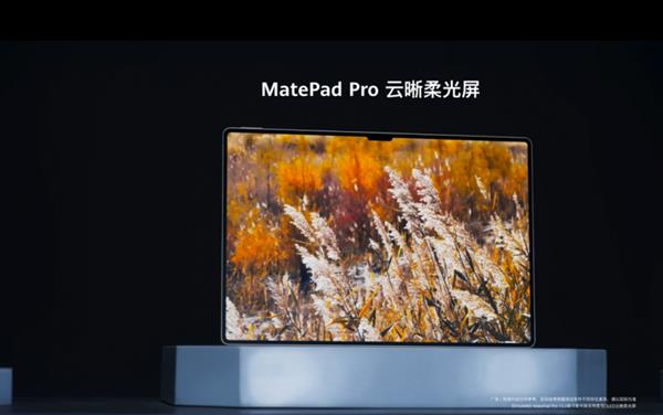 华为MatePad Pro 13.2英寸：革新无纸化办公，护眼与显示效果完美平衡的智慧之选  第6张