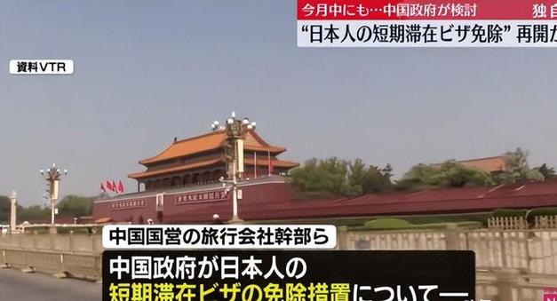 日本放宽中国游客签证政策，赴日旅游热度飙升，相关股票大涨  第3张