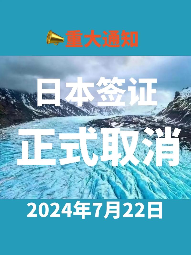 日本放宽中国游客签证政策，赴日旅游热度飙升，相关股票大涨  第8张