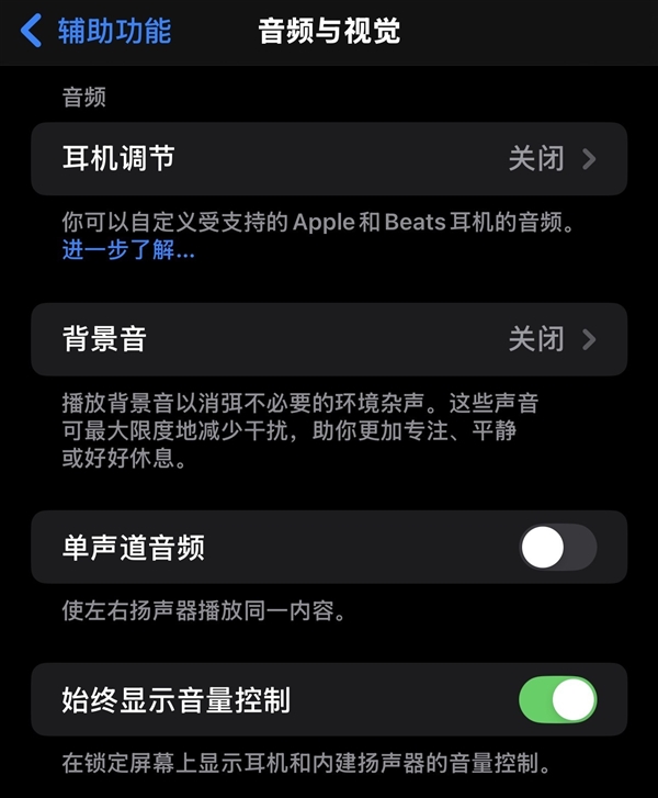 iOS 18.2隐藏功能大揭秘：锁屏音量滑块回归，音量限制设置全攻略  第2张