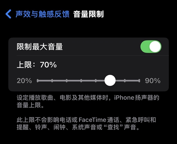 iOS 18.2隐藏功能大揭秘：锁屏音量滑块回归，音量限制设置全攻略  第10张