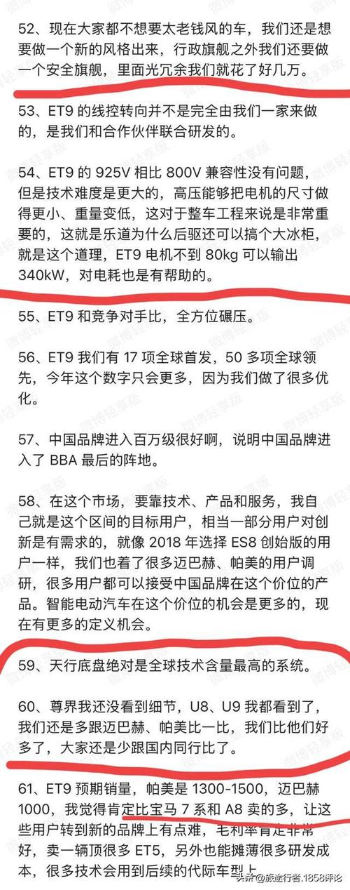 蔚来车主60条犀利建议引爆社区，李斌亲自回应，你绝对想不到的内容  第4张