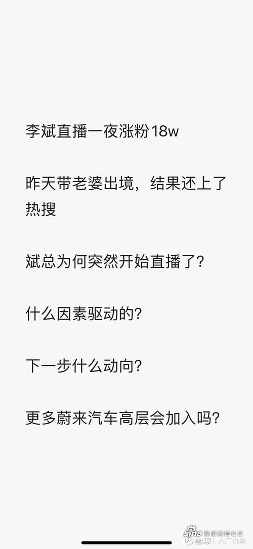 蔚来车主60条犀利建议引爆社区，李斌亲自回应，你绝对想不到的内容  第7张