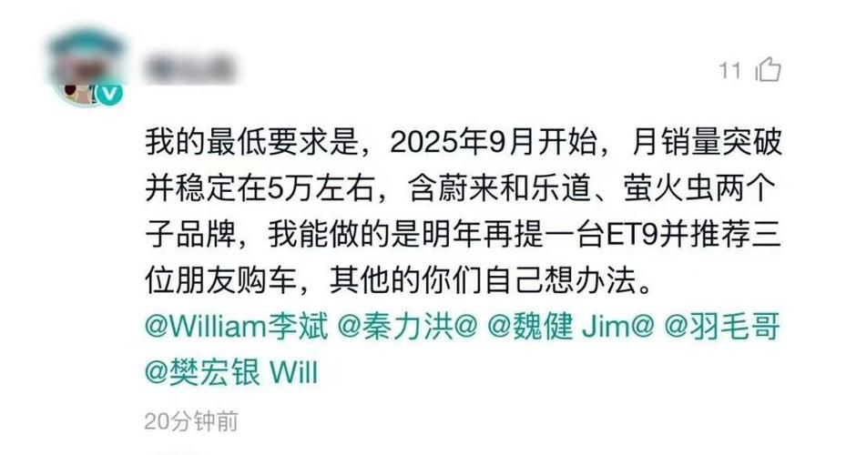 蔚来车主60条犀利建议引爆社区，李斌亲自回应，你绝对想不到的内容  第8张