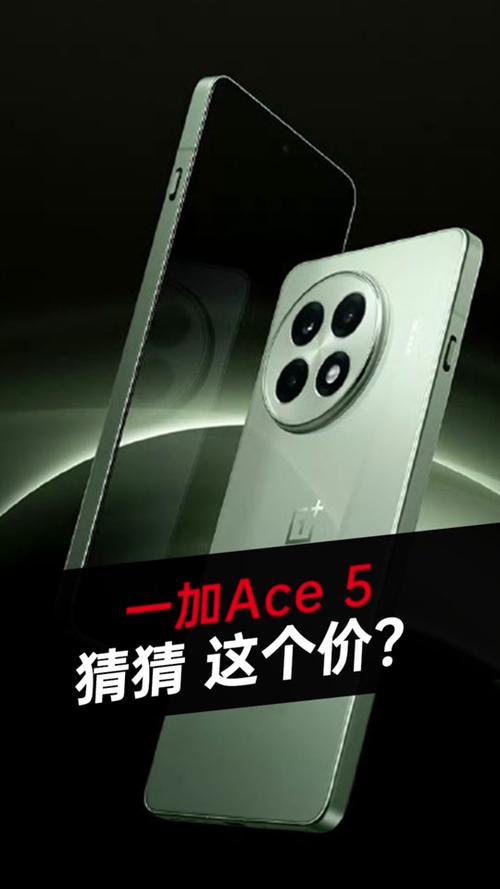 一加Ace 5 Pro震撼发布：极致游戏体验，16GB+1TB仅售4699元  第11张