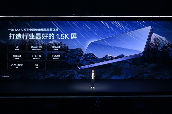 一加Ace 5 Pro震撼发布：极致游戏体验，16GB+1TB仅售4699元  第14张