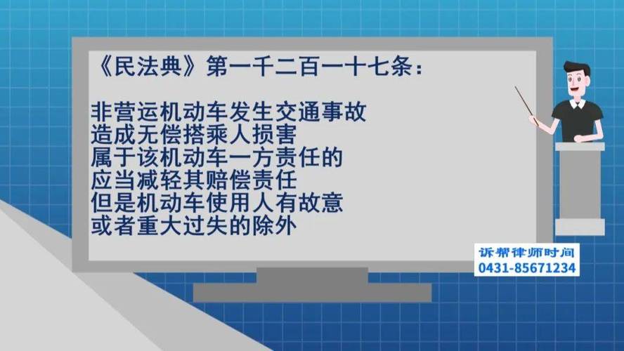 好心搭便车却遭遇事故，车主是否需要担责？法院判决结果令人意外  第3张