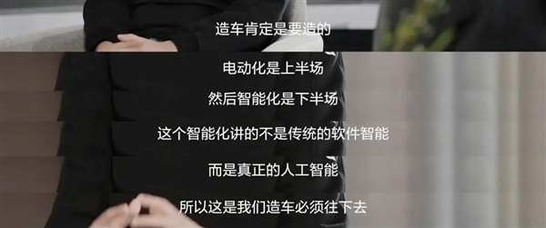 李想的AI梦想：从移动的家到硅基家人，理想汽车如何颠覆未来出行？