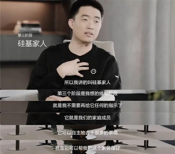 李想的AI梦想：从移动的家到硅基家人，理想汽车如何颠覆未来出行？  第17张