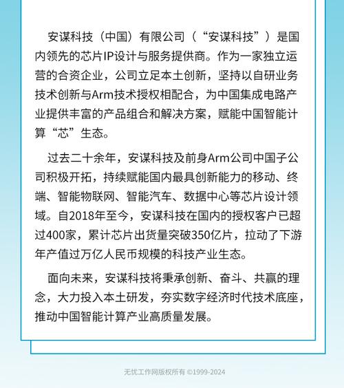 安谋科技与智源研究院强强联手，共同打造Arm架构开源技术生态体系，赋能AI产业高速发展  第11张