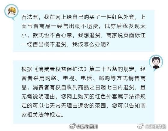 惊！男子利用七天无理由退货规则牟利百万，电商平台损失惨重  第3张