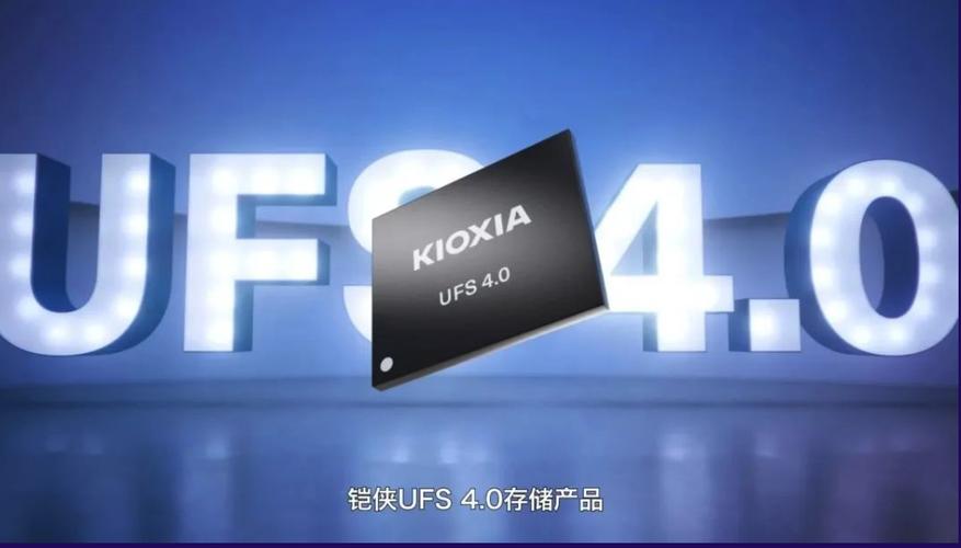 2024年存储技术大爆发：从车规级UFS 4.0到2Tb QLC，铠侠如何引领未来AI计算与云端应用？  第8张