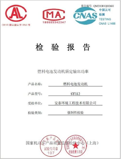 国产氢燃料电池发动机M30+震撼发布：100%国产化，性能突破900W/kg  第4张