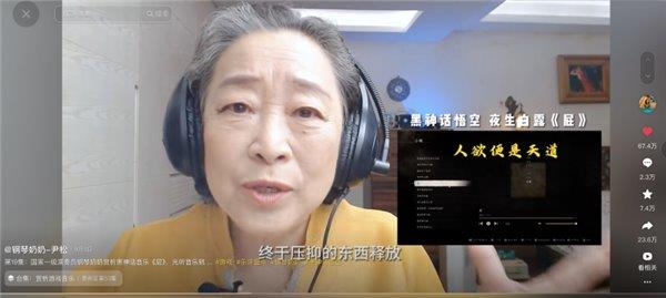 从游戏音乐到网红钢琴奶奶：尹松如何用黑神话：悟空征服4200万观众？  第3张