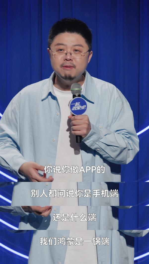 庞博、小鹿等脱口秀演员为何对原生鸿蒙赞不绝口？揭秘鸿蒙NEXT的圈一圈神奇功能  第10张