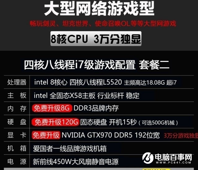 如何挑选性价比最高的PC主机？专家技巧大揭秘  第8张