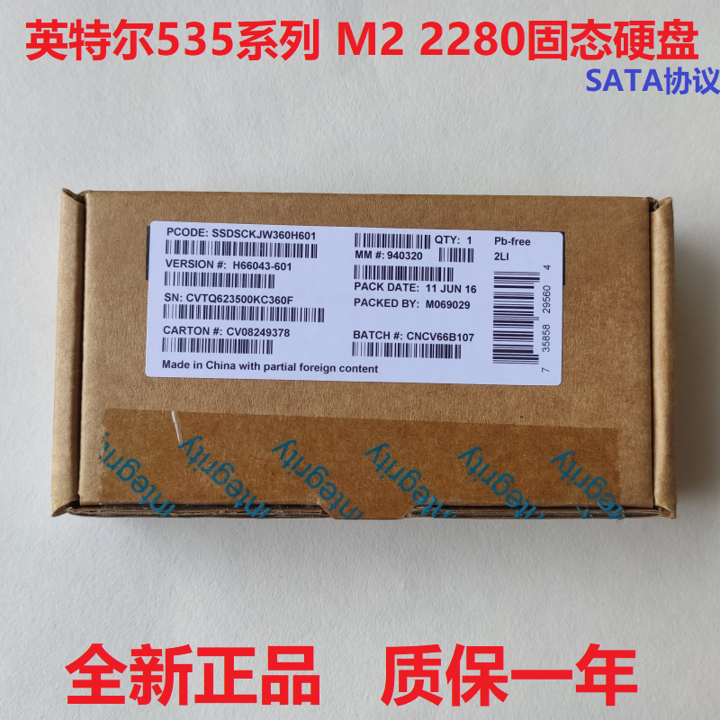 揭秘PCIe SSD固态硬盘：速度对比，优势全解析  第2张