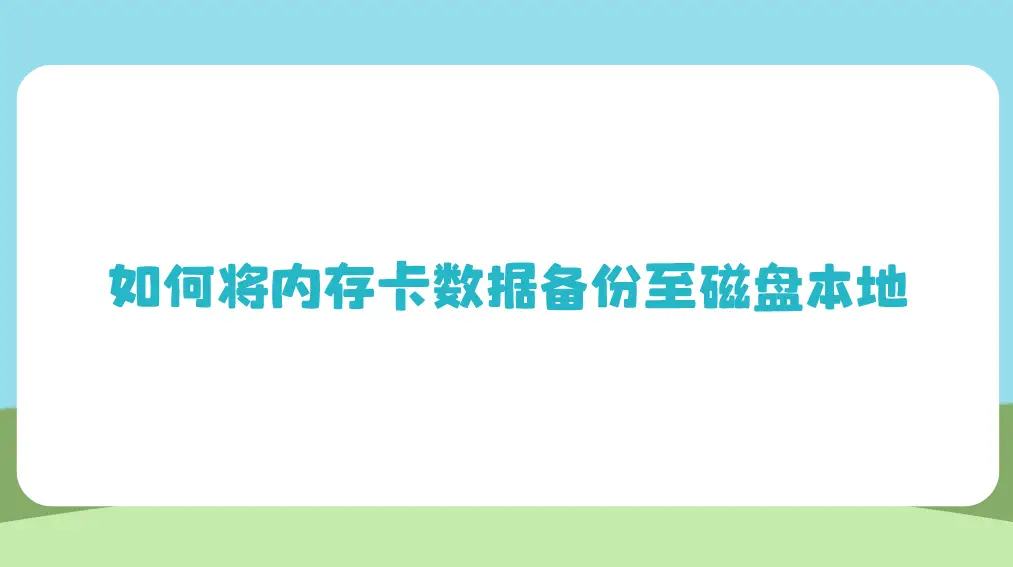 硬盘转RAM：计算性能飙升，科技革新引领者  第8张