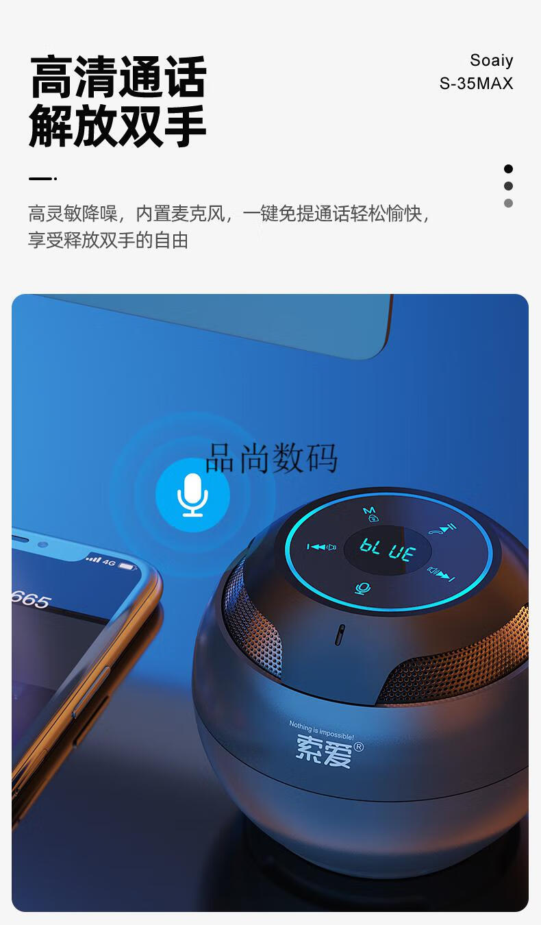 揭秘市面热销蓝牙音响：一键连接、显示清晰，音质震撼无缝切换  第3张