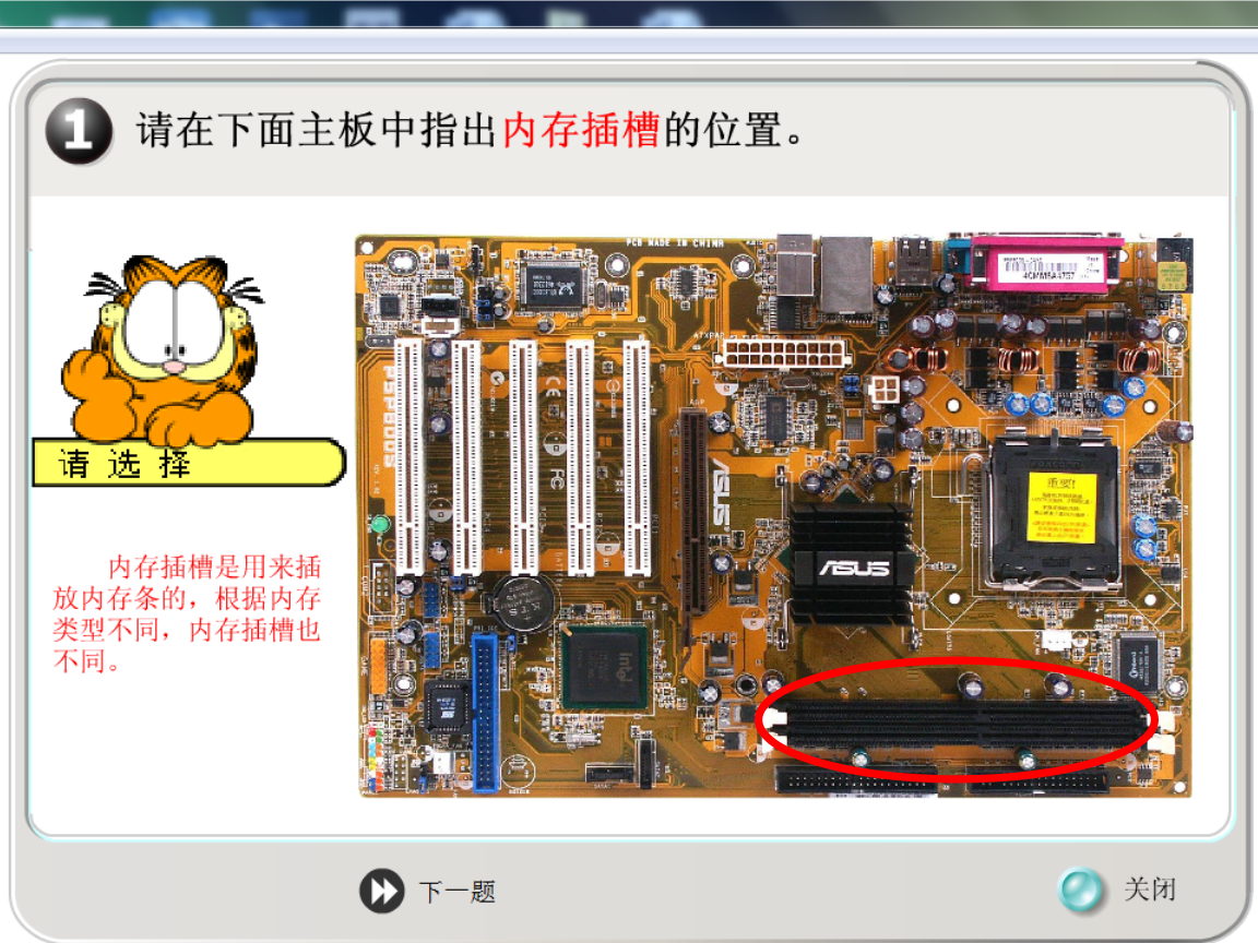 笔记本内存DDR3与DDR2：区别大揭秘  第1张