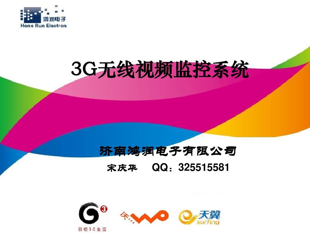 5G来袭！广东城市将如何颠覆？  第5张
