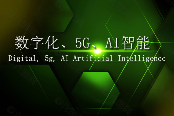 5G来袭！揭秘4G时代的美好回忆，网速、连接、应用全面对比  第5张