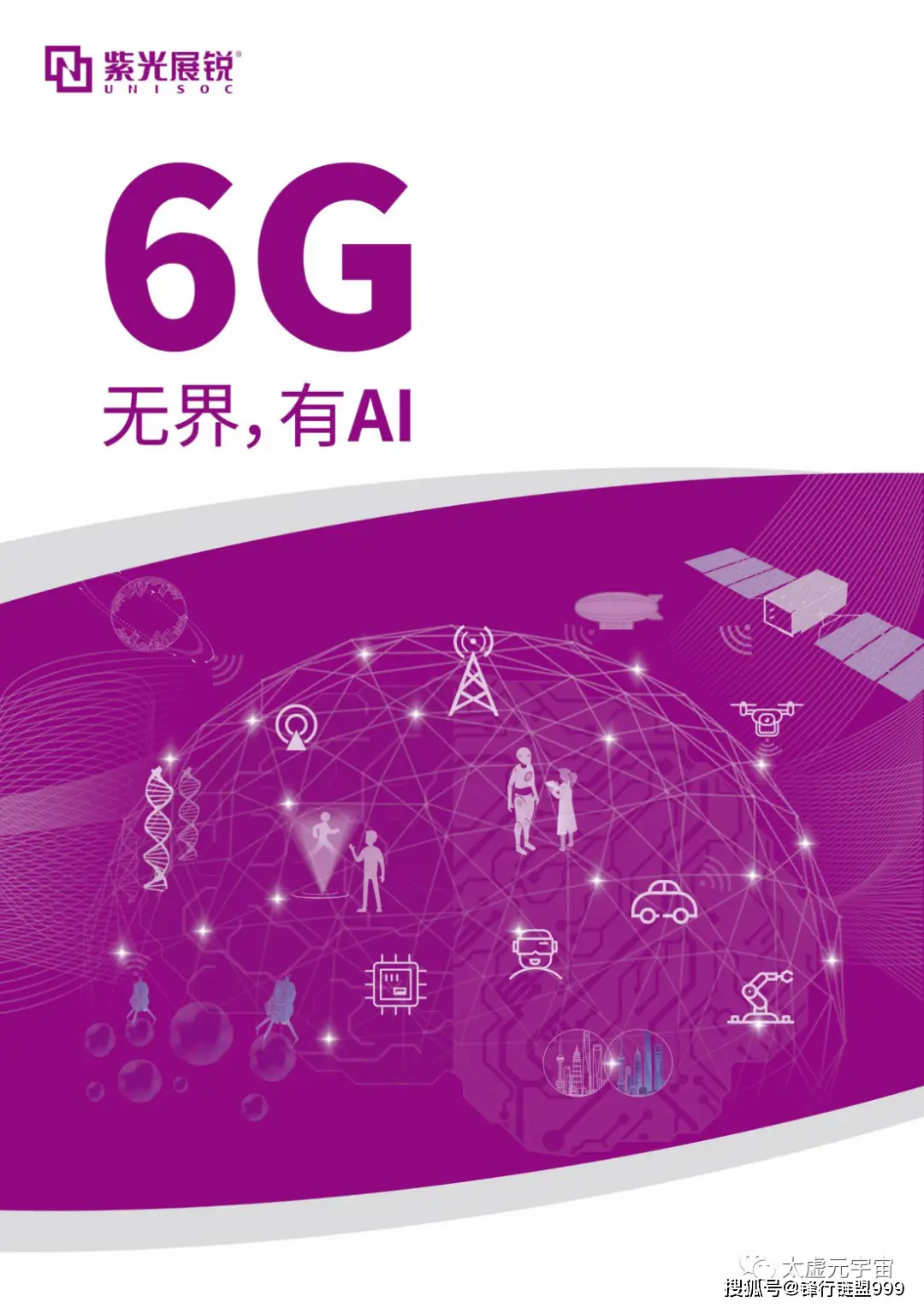 5G网络：多元融合，通信新境界  第3张