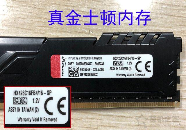 揭秘金士顿DDR3内存条的真伪鉴别技巧  第3张