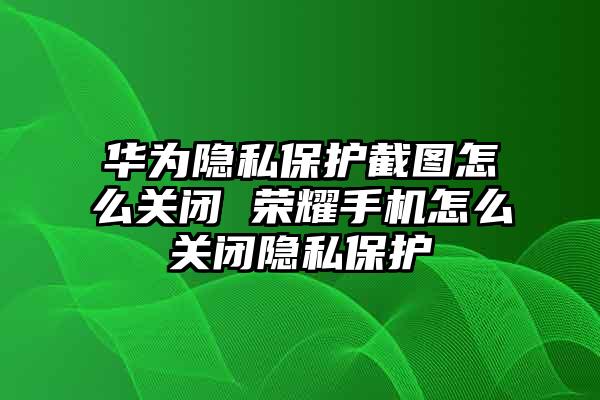 5G新时代，华为手机驾驭技巧大揭秘  第2张