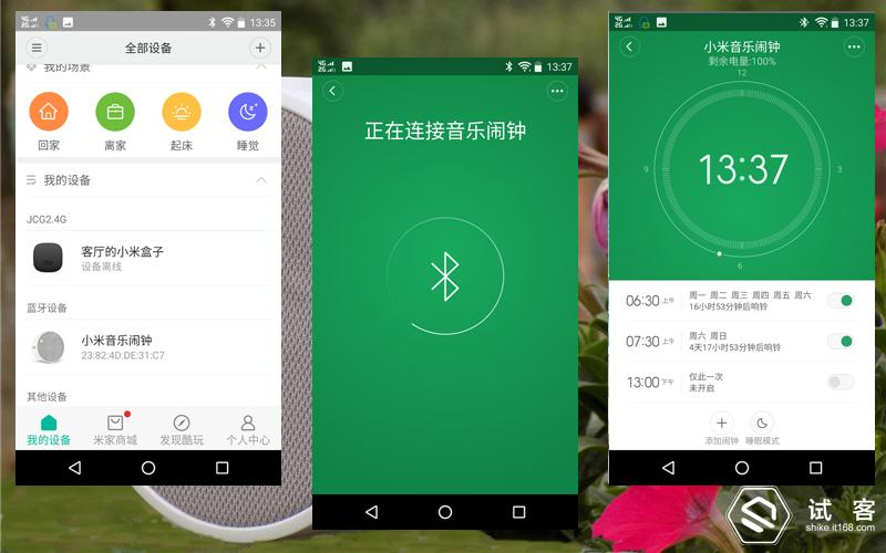 小米音箱蓝牙连接大揭秘！图文并茂教学视频助你快速上手  第6张