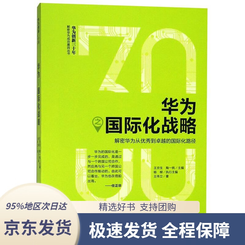 华为5G手机：性能狂潮，续航强劲，画面逼真，拍照大片  第2张