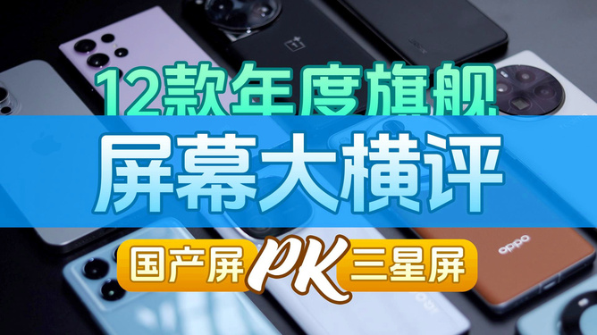 5G手机巨屏革命：究竟是卖点还是趋势？  第4张