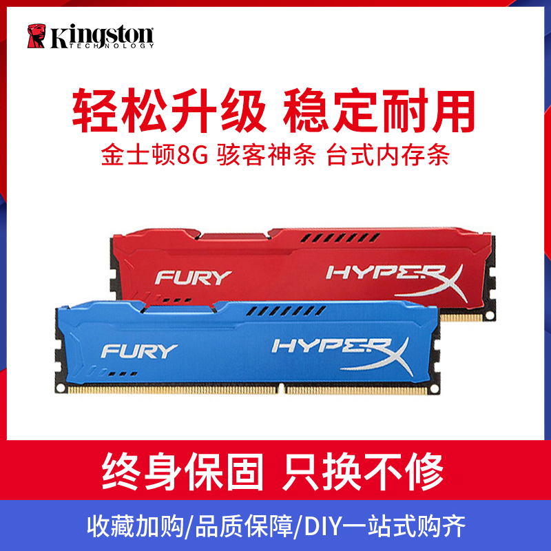 金士顿内存DDR3 4GB：强劲性能，日常利器  第2张