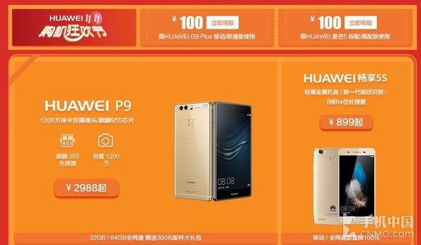 华为5G手机双十一狂欢：新品抢购攻略大揭秘  第1张