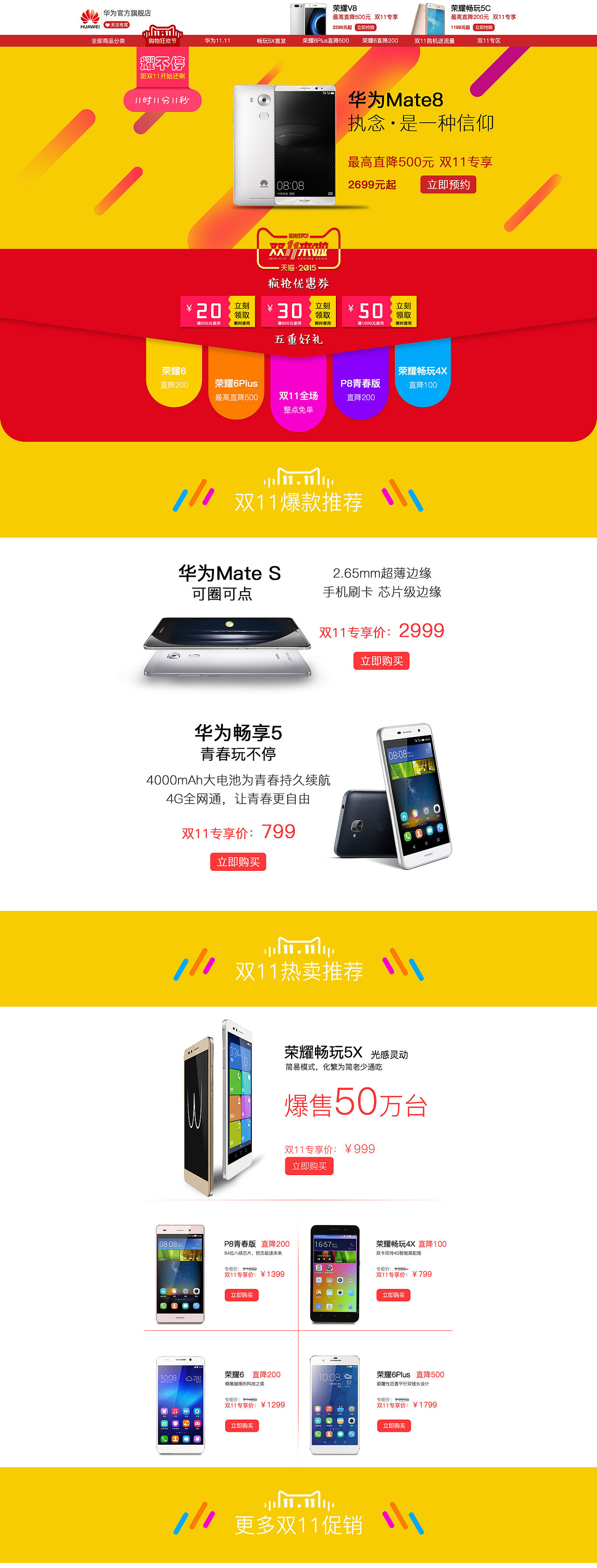 华为5G手机双十一狂欢：新品抢购攻略大揭秘  第2张
