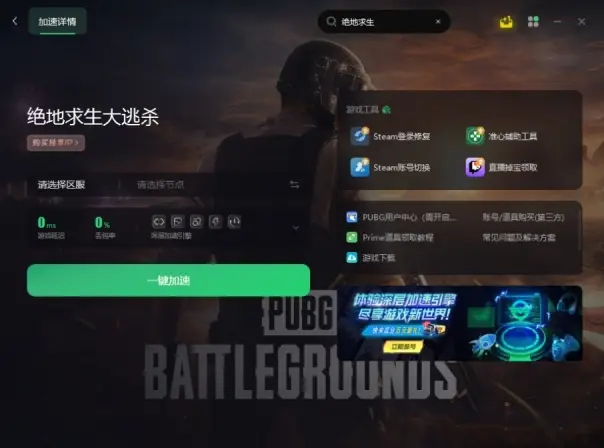 绝地求生主机大揭秘：PC vs 主机，性能对比一触即发  第1张