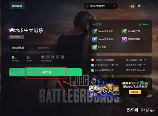 绝地求生主机大揭秘：PC vs 主机，性能对比一触即发  第4张