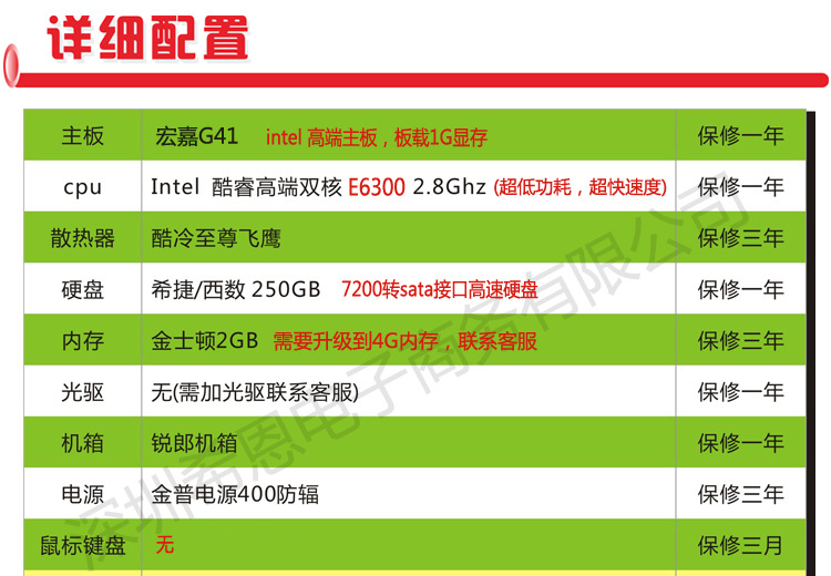 4000元内好主机大揭秘：选对性能与价格，网站运营如虎添翼  第4张