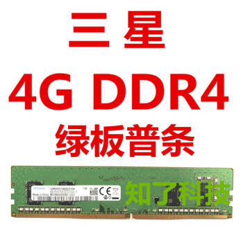 你的电脑卡顿频繁？换上三星DDR3L 4G内存条，速度飙升  第3张